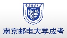 南京郵電大學全日制特色技能班