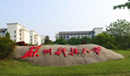 蘇州科技大學(xué)